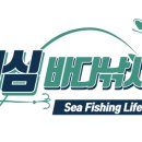 대부도바다낚시터 네이버블로그