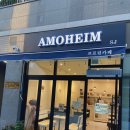 아모하임 | 세종시 프로틴카페 ‘아모하임(AMOHEIM)’