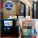 골든싱어 코인 네이버블로그