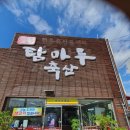 탐마루장흥한우 이미지