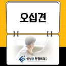 성북삼성정형외과의원 이미지