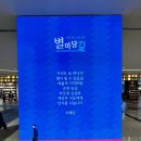 코엑스 별마당 도서관: 주말 가족 나들이, 코엑스 별마당 도서관 방문 후기