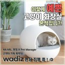 펫 매니저 이미지