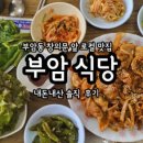 세븐일레븐 종로부암점 이미지