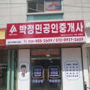 랜드고공인중개사사무소 이미지