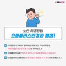 으뜸플러스 경기광주태전점 이미지