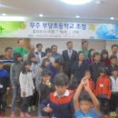 부당초등학교 이미지