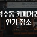 카페거리 이미지