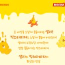 빅스타피자 이미지