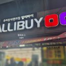 알리바이 신가점 이미지