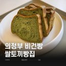 쌀토끼빵집