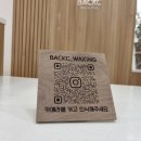 백시왁싱