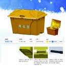 제설함(HDPE) 단문형 470L 이미지