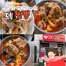 울산 달동 맛집, 짬뽕 국물 맛집 &#39;더짬뽕&#39; 방문 후기