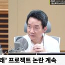 [뉴스하이킥] 홍사훈 "尹 '석유 브리핑', 제 7광구 넘겨주기 위한 빌드업?" 이미지