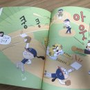 반달서재] 배고픈 호랑이를 이겨라 서평후기