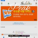 [등산어플 추천] 뻔한 기록은 가라! 게임처럼 즐기는 '우오봉' 솔직 후기 (feat. 캡틴 황금정상)