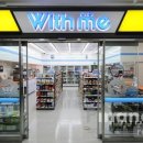 위드미 스타필드하남1호점 이미지