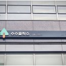 수수공작소미술교습소