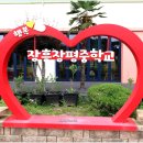 장평중학교 Daum카페