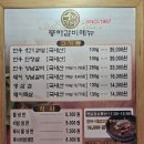 풍하갈비