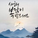 강남 인테리어 도곡렉슬 아파트 발코니 확장공사 및 세탁기 배관 이설 외 철거 설비 작업 후기