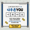 소랑커뮤니케이션 | 스피치 스터디 나우온 원데이클래스 후기