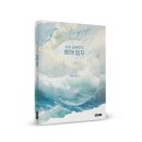 유려한 장편소설! 「노아 리바이의 항해 일지」 (보민출판사 펴냄) 이미지