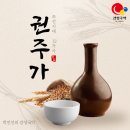 풍류가락 | 「권주가(勸酒歌)」 - 12가사(歌辭) 이미지