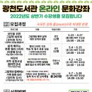 광천공공도서관 이미지