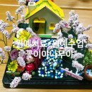 기쁘니 지역아동센터 이미지