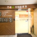 연세봄이비인후과의원 이미지