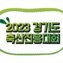 동선축산 이미지