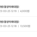 빽다방동양미래대점 이미지