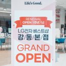 서울 강동구 가전졸업 행사 혜택이 좋아요 LG전자 베스트샵 강동본점! 가전 구매 추천