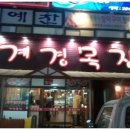 창원목장 이미지