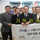 국제굿피플나눔본부 이미지