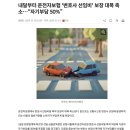 내일부터 운전자보험 보장 박살남 (변호사비용 반토막) 이미지