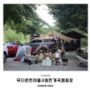 영동 별밤펜션캠핑장 🏕️ 무더운 한여름 시원한계곡 캠핑장 / 물놀이와 함께 파쇄석 11.12 사이트 후기