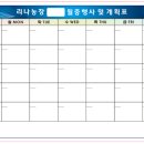 리나농장 이미지