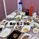 대게일번지횟집