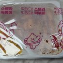 스텔라떡볶이경남 - 거제시 중곡로7길 12 | 스텔라떡볶이경남