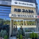 고스고스2 | 부산 강서구 대저 대형카페 : 고스고스 솔직후기