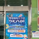 일로농업협동조합 하나로마트 이미지