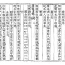 고방[5586]소총(篠叢)洪裕孫(홍유손)-題江石[제강석] 이미지