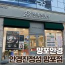 안경진정성 수원망포점 | 망포안경 안경진정성 블루 라이트 차단 안경 구매 후기