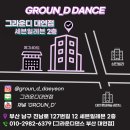 디아댄스학원 이미지