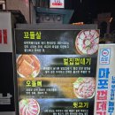 [홍대 맛집] 사장님이 직접 구워주시는 홍대 껍데기 찐맛집, 마포껍데기 후기