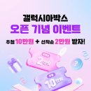 갤럭시아