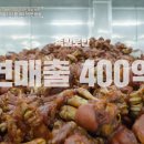 인생역전족발